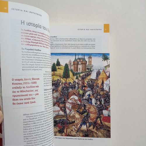 VVM National Geographic Traveller London tourist guide like new