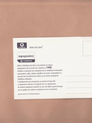 UpSet! Vodafone αφιέρωση "Ακούω το τραγούδι μας" σαν καινούργιο, 2002