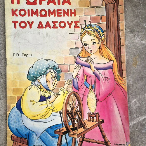Sleeping Beauty forest fairy tale used, Brothers Grimm