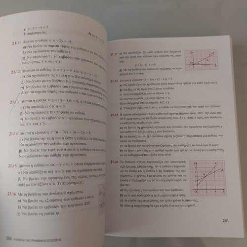 Mathematics textbook for 3rd grade Gymnasio like new