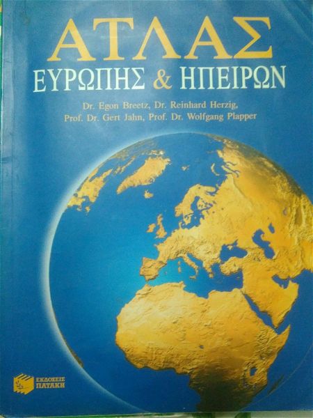  atlas geografikos