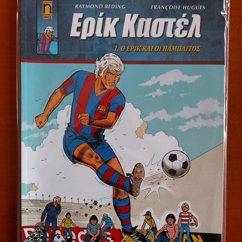 Eric Castel used comics, issues 1, 12, 13