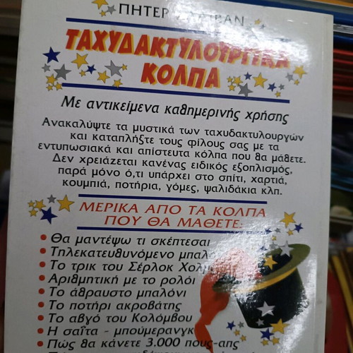 Magic Tricks Book new for children