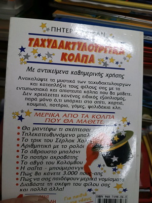 Magic Tricks Book new for children