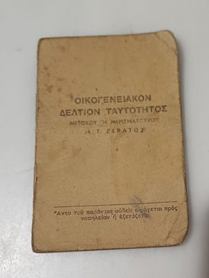 Family Identity Card used M T Army 1948