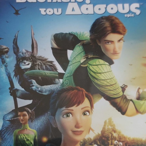 The Secret Kingdom of the Forest DVD used