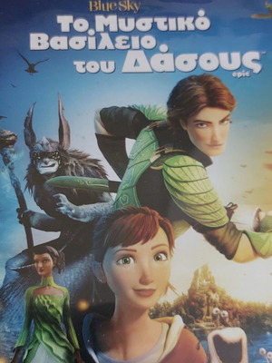 The Secret Kingdom of the Forest DVD used