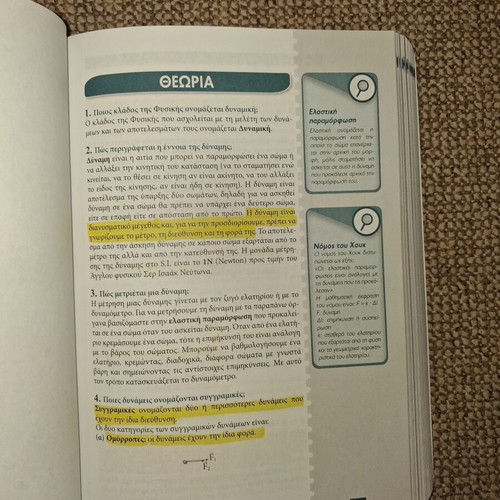 Educational aids for 1st grade high school used, algebra (A+B volumes) and physics