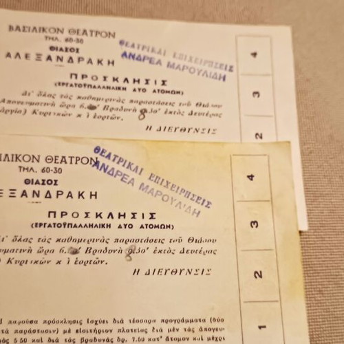 Rare theater tickets Vasilikon Theatron Alexandraki 1958