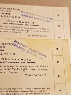 Rare theater tickets Vasilikon Theatron Alexandraki 1958