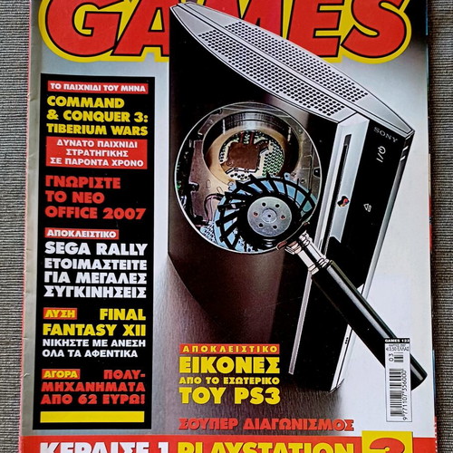 Games Magazine #123 used, March 2007