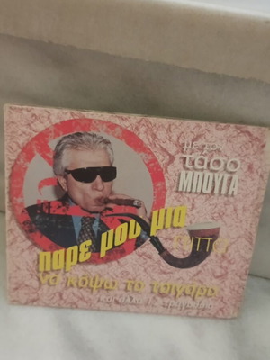 Tasos Bougas CD new, laiko