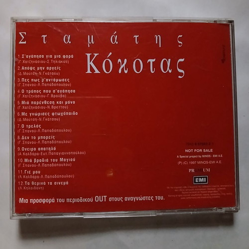 Stamatis Kokotas CD, laiko genre