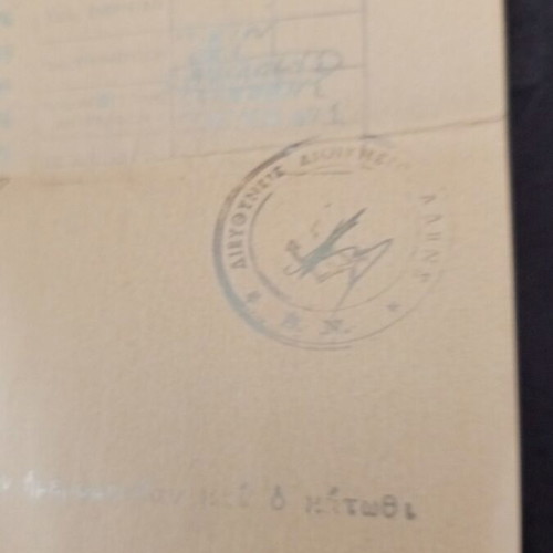 Three printed documents of Royal Naval Base Salamina 1964 used