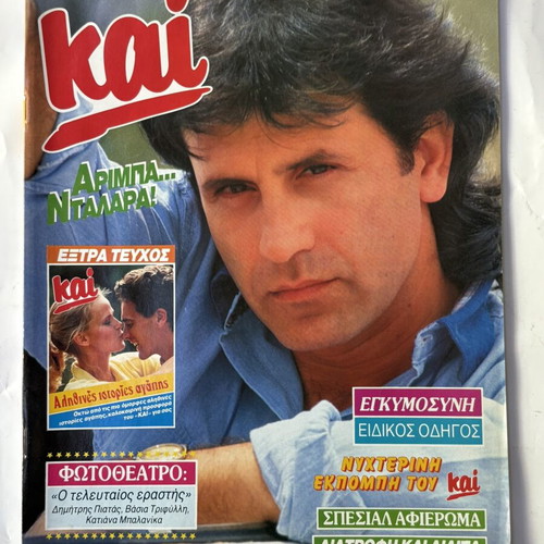 Kai magazine 1987 with Giorgos Dalaras and Mel Gibson, like new