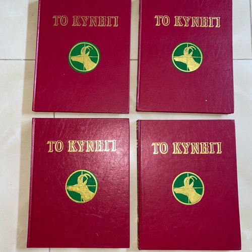 Hunting encyclopedia like new, set of four volumes