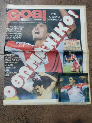 Goal newspaper front page 2003 like new, Olympiakos vs Galatasaray 3-0