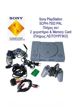 Sony PlayStation SCPH-7502 PAL console set with 2 controllers and memory card