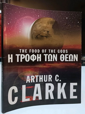 The Food of the Gods book used, small size, newspaper edition