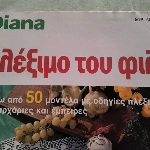 Diana vintage magazines used with embroidery and knitting ideas