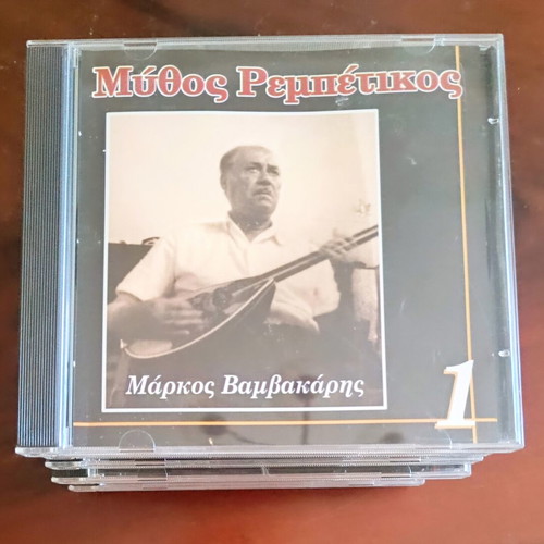 Mythos Rebetikos CD pack of 10 used, Vamvakaris, Papaioannou, Tsitsanis