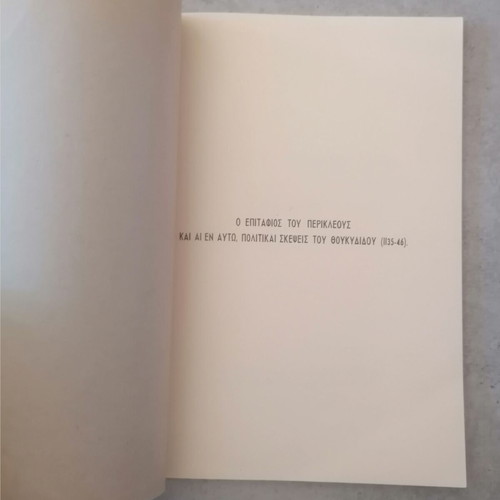 Epitaph of Pericles and Political Thoughts by Thucydides (II 35-46)