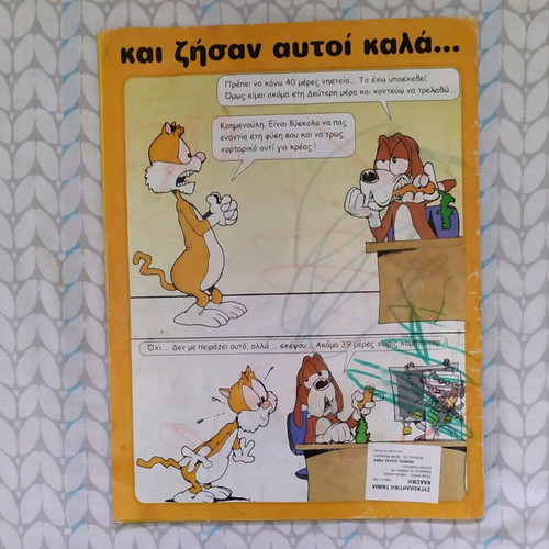 Children's book The nature is reborn used