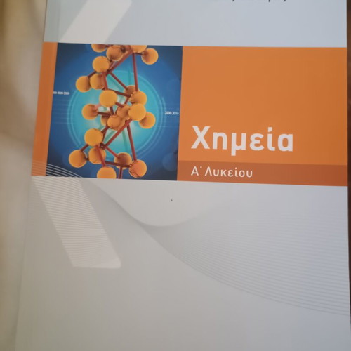 Chemistry A' Lykeiou textbook used, few notes