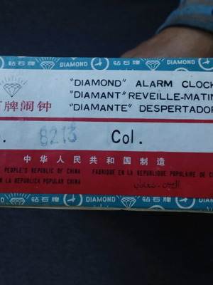 Diamond Alarm Clock new