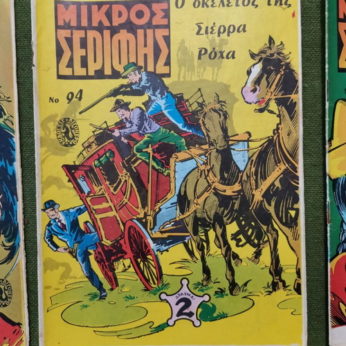 Mikros Serifis used magazines, pack of 10, 1970s era