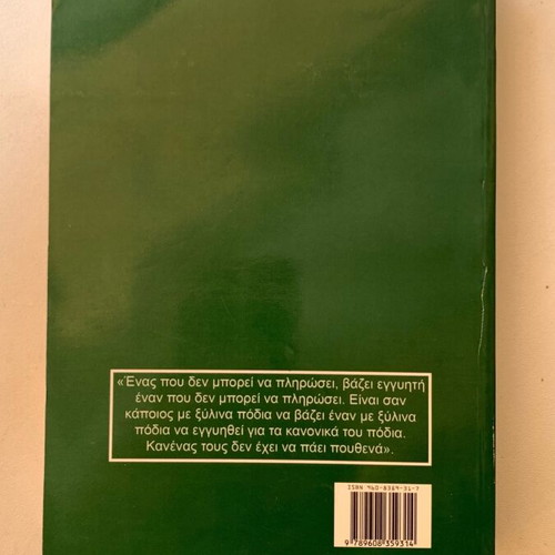 Hard Times by Charles Dickens used