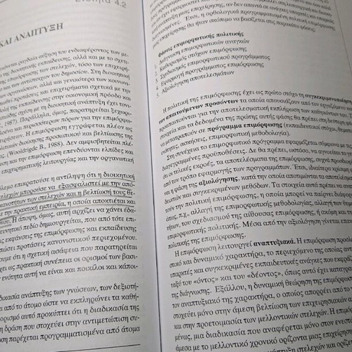 Introduction to Business Administration and Organizations used, set of 4 volumes