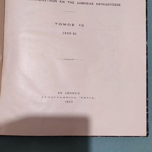 Archaeological Bulletin Volume 13 1930-31 like new