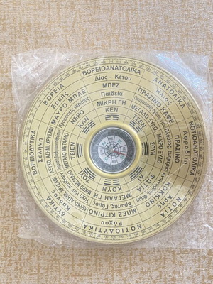 Feng Shui Lo Pan Compass new, sealed