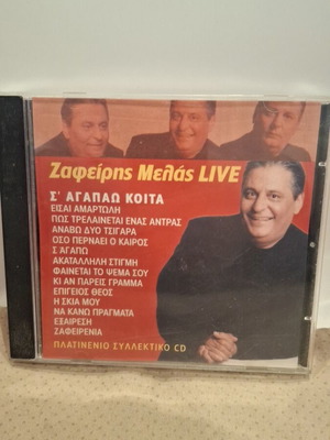 Ζαφείρης Μελάς Live CD σαν καινούργιο, λαϊκό