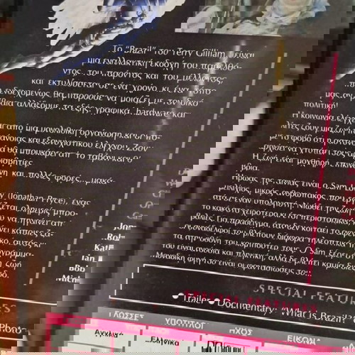 Brazil DVD like new, drama with subtitles