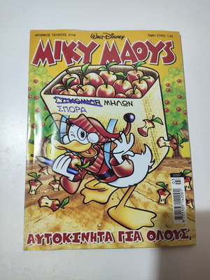 Miky Maous comic book used, issue 2114