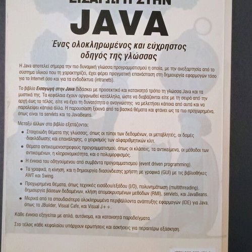 Introduction to Java used book