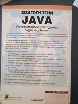 Introduction to Java used book