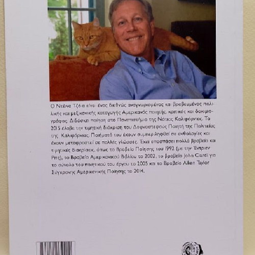 Planting a Sequoia and Other Poems by Dana Gioia new, Greek