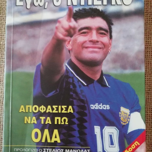 Book Ego o Diego Maradona, Apofasisa na ta Po Ola, like new