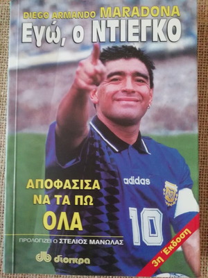 Book Ego o Diego Maradona, Apofasisa na ta Po Ola, like new