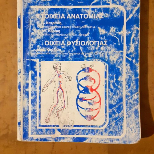 Anatomy & Physiology Elements used book