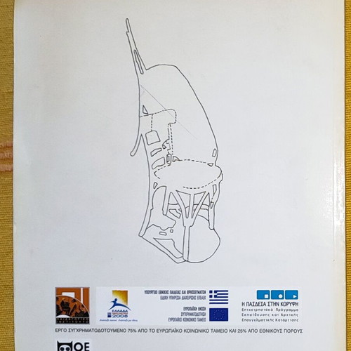 Mathematics Grade 6 Textbook OEDB like new, Greek