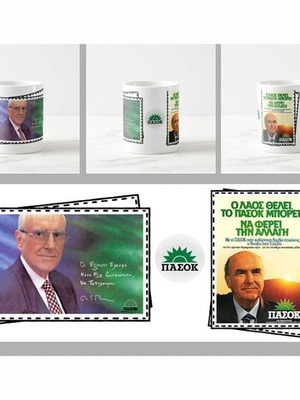 Andreas Papandreou PASOK 1981 Mug Set with Keychain
