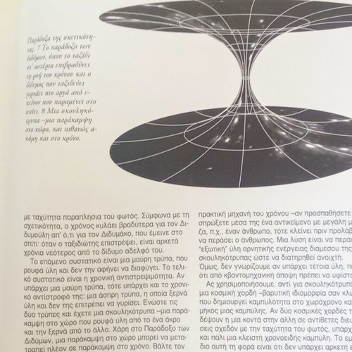 Ian Stewart The Secret Numbers used science book