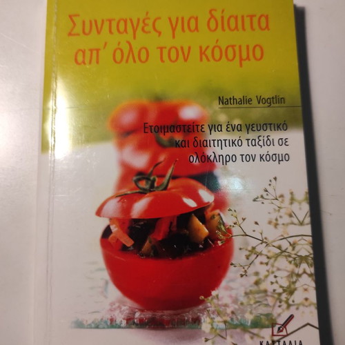 Diet Recipes from Around the World like new book