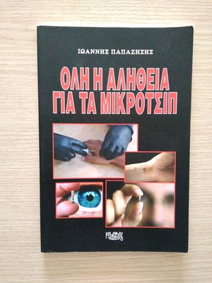 The Whole Truth About Microchips book new