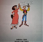  Βιβλία Κομικς Λούκι Λουκ. Σάρα Μπερνάρ Νο 13 1996 .