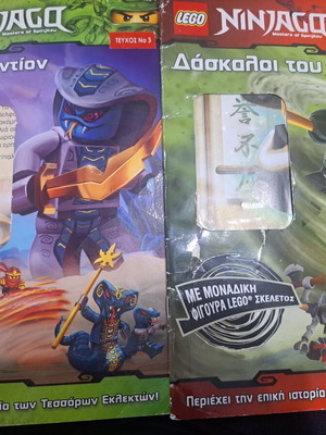 Ninjago magazines used, set of 2
